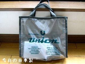 エコ 元町 バッグ ユニオン